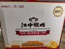 江中猴姑0糖无糖猴头菇饼干年货礼盒960g养胃低GI中老年人早餐休闲零食 实拍图