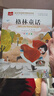 格林童话 彩图注音版 儿童文学 一二三年级课外阅读书必读世界经典文学少儿名著童话故事书 大语文系列 小学语文课外阅读经典丛书 万物复书三年级 班班共读二升三年级 实拍图