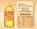金龙鱼 食用油 花生浓香型浸出  食用植物调和油5L（新老包装随机发货） 实拍图