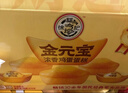 徐福记浓香鸡蛋蛋糕金元宝 招财进宝 黄金蛋糕礼箱570g 新年送礼 实拍图