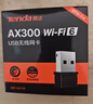 Tenda腾达 WiFi6免驱动usb无线网卡台式机专用 wifi接收器台式电脑笔记本主机网络wifi发射 内置天线 实拍图