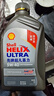 壳牌（Shell）超凡喜力2代灰壳 全合成机油 5w-40(5w40)API SP级 1L 汽车保养 实拍图