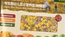 爷爷的农场有机婴幼儿五谷蔬菜面210g 国家婴标婴儿面条宝宝辅食面6-12个月 实拍图
