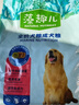 麦富迪狗粮 藻趣儿狗粮成犬粮牛肉螺旋藻 均衡营养2.5kg 实拍图