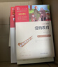 励志版 五下六上衔接推荐阅读套装 共8册（四大名著+知识点一本全+童年+爱的教育+小英雄）  实拍图