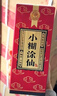 小糊涂仙 20周年 720金装版(裸瓶装) 浓香型白酒 52度 500ml*1瓶 单瓶装 实拍图