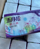 五月花（May Flower）抽纸 2层180抽*24包S码软抽 柔软亲肤面巾纸 整箱装 实拍图