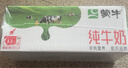 蒙牛全脂纯牛奶200ml*24盒 家庭年货囤货 电商定制 实拍图
