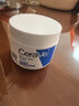 适乐肤（CeraVe）特润C霜85g（保湿补水防干裂干燥男士女士面霜身体乳张凌赫同款） 实拍图