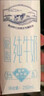 蒙牛特仑苏脱脂纯牛奶250ml*16盒 年货礼盒 部分地区10月产 实拍图