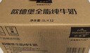 欧德堡3.8g优质蛋白 120mg高钙 全脂纯牛奶200ml*24盒 早餐奶 实拍图