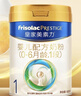 美素佳儿（Friso）皇家婴儿配方奶粉1段（0-6个月婴儿适用）800克 乳铁蛋白 新国标 实拍图