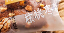 倍绝无糖精枣糕适合老年人吃的小零食老人食品健康营养早餐代餐食品 枣糕混合1000g 实拍图