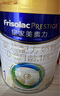 美素佳儿（Friso）皇家婴儿配方奶粉1段（0-6个月婴儿适用）800克 乳铁蛋白 新国标 实拍图