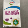 伊利高钙低脂牛奶 250ml*21盒 加25%钙 早餐伴侣 年货礼盒装 实拍图