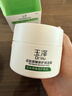 玉泽（Dr.Yu）皮肤屏障修护保湿霜100g（舒缓面霜补水保湿 敏感肌适用） 实拍图