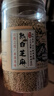 云山半熟白芝麻粒220g无添加低温炒制开罐即食免洗五谷杂粮糕点烘焙原料 实拍图