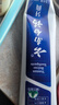 云南白药经典系列牙膏套装 清新口气护龈改善牙龈问题 经典留兰香型180g*2 实拍图