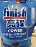 finish亮碟洗碗块11g*72块 小型洗碗机专用洗涤剂多效耗材洗碗粉洗碗盐 实拍图