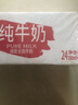 德亚澳大利亚进口全脂高钙纯牛奶200ml*24盒儿童学生营养早餐年货送礼 实拍图