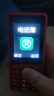 飞利浦（PHILIPS）E536 老年人手机4G全网通新款老年机超长待机大字体大声音中小学生老人专用备用按键功能机 绚丽红 实拍图