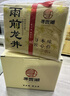 寻西湖龙井茶茶叶绿茶2025新茶雨前嫩芽浓香传统纸包年货节茶叶礼盒250g 实拍图