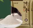 焙乖乖荞麦面粉纯荞麦面家用荞麦粉乔麦面商用面粉粗粮包子馒头窝窝头粉 荞麦面粉500g*1送酵母1袋 实拍图