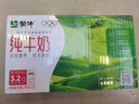 蒙牛全脂纯牛奶250ml*24盒 家庭量贩 年货礼盒 部分地区10月产 实拍图