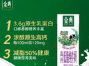 伊利金典高钙低脂牛奶250ml*12盒/箱 脂肪减半 年货礼盒 1月产 实拍图