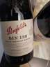 奔富（Penfolds）BIN138行货一体标 红葡萄酒 红酒 澳洲进口 750ml 热门年货 实拍图