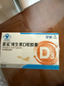 星鲨维生素d3软胶囊 儿童青少年成人孕妇中老年 促进钙吸收30粒*5盒装 实拍图