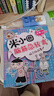 米小圈脑筋急转弯第二辑 4册 小学生课外阅读 童书 儿童文学 课外阅读 阅读 课外书 一升二衔接 小升初衔接 实拍图
