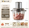 小熊（Bear）绞肉机家用小型 婴儿辅食机 绞馅机 肉馅搅拌机碎肉机 绞肉绞菜多功能一体机 打肉机双刀QSJ-L03H1 实拍图
