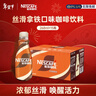 雀巢（Nestle）【侯明昊推荐】即饮咖啡 丝滑拿铁口味 咖啡饮料 268ml*15瓶 实拍图