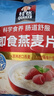 桂格（QUAKER） 即食燕麦片 谷物冲饮原味免煮营养代餐早餐麦片食品小吃 【原味1000gX2袋】 实拍图
