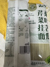 云山半桑叶苦瓜芹菜挂面500g 无添加剂蔗糖低脂低钠 细龙须汤面蔬菜面条 实拍图