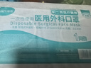 海氏海诺一次性医用外科口罩 灭菌级独立包装口罩一只一袋防尘50只年货 实拍图