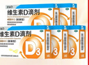 星鲨维生素D滴剂 30粒*5盒【150粒】d3儿童1-3岁婴幼儿0-1岁成人补钙3-12岁促钙吸收京东自营全年龄段可用 实拍图