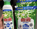 碧浪除菌洗衣原液夏日海风1.6斤瓶装 1次去黄 7天抑味 【刘宇宁心选】 实拍图