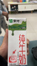 蒙牛全脂纯牛奶250ml*21盒 早餐健身伴侣 年货礼盒 实拍图