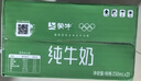 蒙牛全脂纯牛奶250ml*16盒 牛奶年货礼盒 电商定制  实拍图