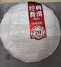 澜沧古茶叶普洱茶经典0081云南普洱熟普200g 2021年饼茶盒装 实拍图