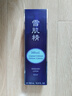 雪肌精SEKKISEI 经典型大容量化妆水500ml 爽肤水提亮清透情人节礼物 实拍图