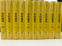 资治通鉴 精装全18册  传世经典 文白对照 中华书局 全本全译 横排简体 完整版无删减 实拍图