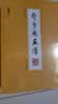 墨点美术 芥子园画谱彩色教程 芥子园画谱白话文精装版全集无删减正版包邮芥子园画传王概著巢勋临本国画临摹画册 实拍图