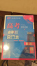 2026高考必刷题 英语合订本 （通用版） 高考总复习 高三复习资料 理想树图书 实拍图