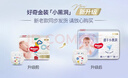好奇（Huggies）金装纸尿裤S120片(4-8kg)尿不湿【速干不易红】 实拍图
