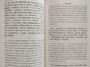 史记（全4册 精装典藏版 文白对照）原版无删减“史家之绝唱，无韵之《离骚》”【中国古代文学经典】司马迁历史读物 实拍图