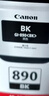 佳能（Canon）GI-890 BK 黑色墨水瓶(适用G4810/G4800/G3812/G3810/G3800/G2811/G2810/G2800/G1810/G1800) 实拍图