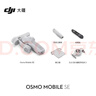 大疆 DJI Osmo Mobile SE OM手机云台稳定器三轴增稳智能跟拍vlog拍摄神器稳定器 实拍图